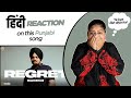 Reaction on Regret || Sidhu Moosewala || The Kidd ||