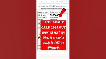 HTET Admit Card 2025 | haryana HTET Admit Card 2025 | how to Download HTET Admit Card 2025 #htet