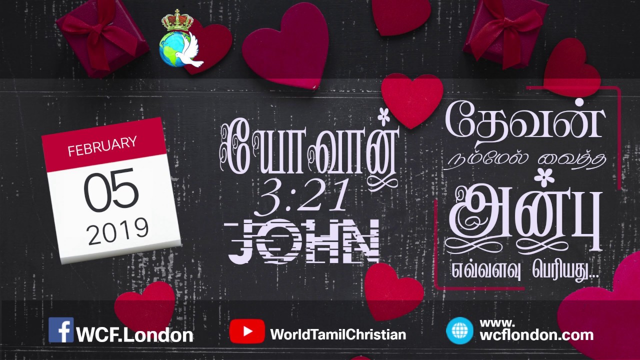 யோவான் 3:21- John 3:21 - DD - 5th Feb 2019