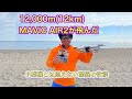 日本初『Mavic Air2』で長距離飛行テスト『12km』飛んだ！※真似しないでください。