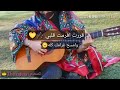 محمد القحصه 2018 قررت افرمت قلبي تصميمي