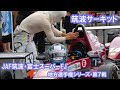 【若者応援企画】茨城県牛久市の田上蒼竜選（ZAPSPEEDRACINGTEAM）がJAF筑波・富士スーパーFJ地方選権シリーズ第７戦に出場しました。