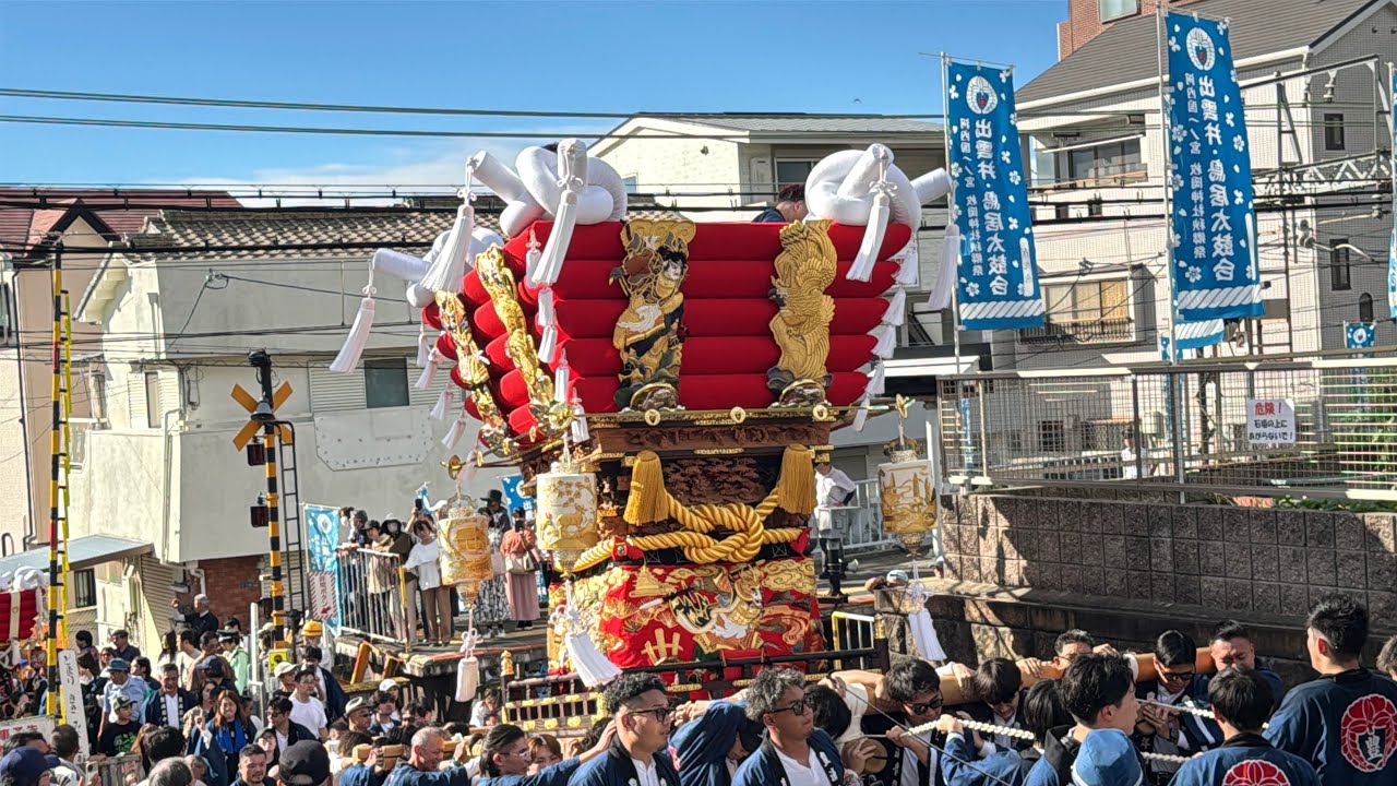 令和7年 2025年 枚岡神社 秋郷祭 枚岡駅踏切ふとん太鼓通過