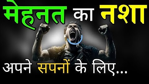 मेहनत कर...अपने सपनों के लिए  Work Hard For Your Dreams  Life Changing Motivational #motivation 