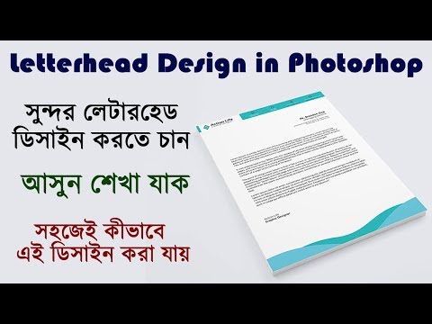 How to Design Letterhead Template in Photoshop in Bengali