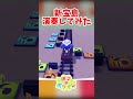 ぽこポケのおんぷマットで『新宝島』フルバージョンを演奏してみた #shorts #ぽこあポケモン #ぽこポケ