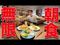 【衝撃】14時まで朝食食べ放題⁉︎京都にある “無限朝食”ホテルが凄すぎた...