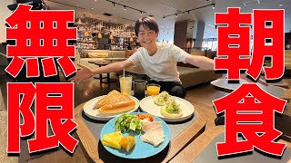 【衝撃】14時まで朝食食べ放題⁉︎京都にある “無限朝食”ホテルが凄すぎた...