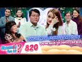 Bạn Muốn Hẹn Hò 820| Single Mom Đẹp Như Tây Xúc Động Khóc Vì Anh IT U40 Đắn Đo Tìm Vợ PHẢI ĐÚNG Ý MẸ