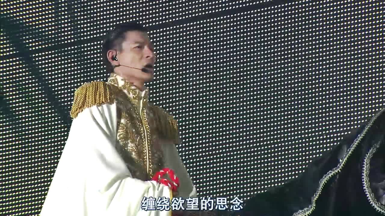 刘德华中国巡回演唱会——悟