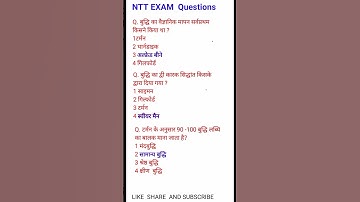 Nursery teacher exam|| #nttexam#nttexam questions #ntt exam paper question