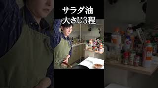 顔よりでかいヤバいうめえ台湾風唐揚げの作り方