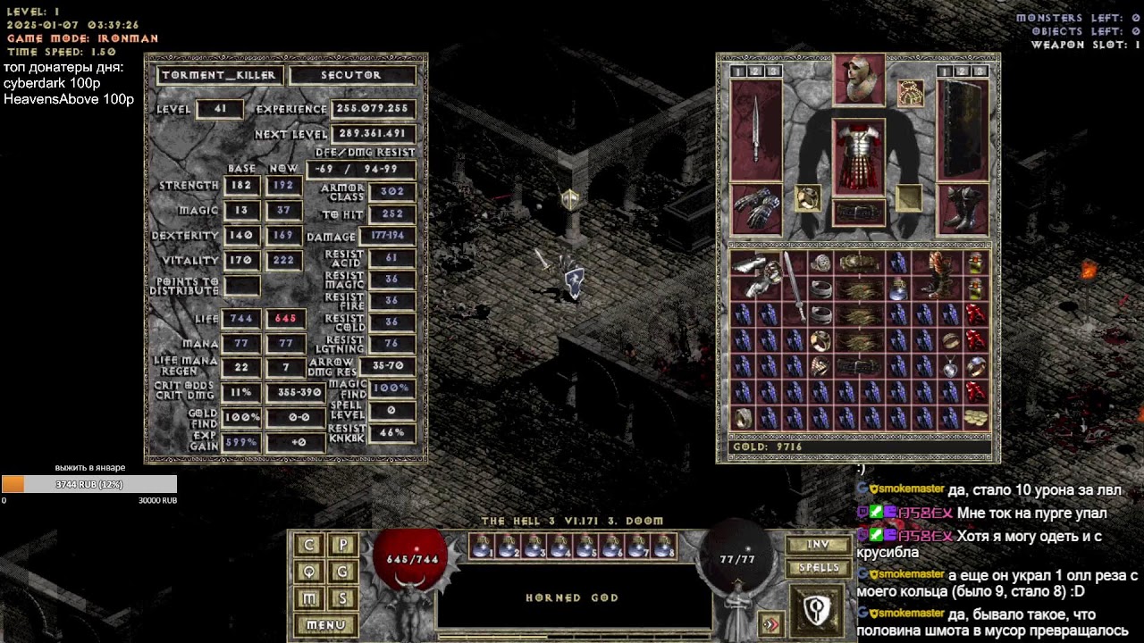 th3 ironman секутор