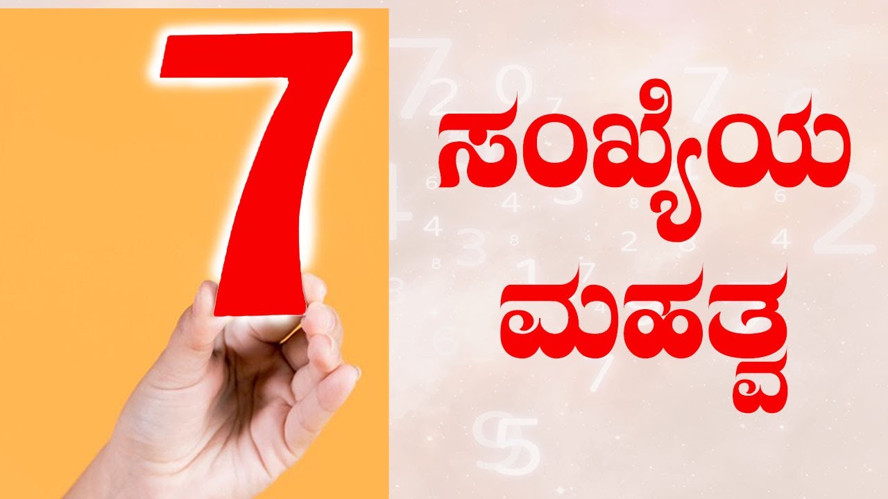 Life ನಲ್ಲಿ ಸರಿಯಾದ ಡೈರೆಕ್ಷನ್ ಬೇಕಿದ್ದಲ್ಲಿ ಈ ಸಂಖ್ಯೆಯ ಬಣ್ಣ ಬಳಸಿ😳🫣😍 #ayushyamandalam #colournumerology