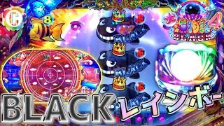 【CR大海物語4 BLACK】～遅れリーチ·レインボーボタン･魚群を外しまくった代償にスペシャル魚群が降り注ぐ～