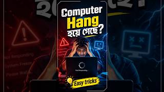Computer Hang হয়ে গেছে? 😱 Easy Tricks to Fix PC Freeze | বাংলা Tutorial 2026