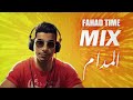مكس المدام FAHAD TIME 