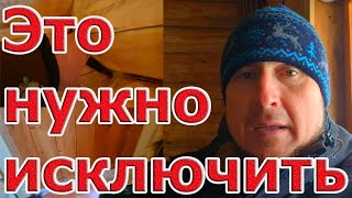 ✅Уходит ТЕПЛО из БАНИ? # КУДА не ЗНАЮ🤷‍♂ # ПРИЧИНЫ и СЛЕДСТВИЯ | МОЯ ПРАКТИКА в МОЕЙ БАНЕ🌿