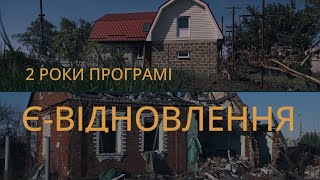 За два роки дії програми «єВідновлення» жителі Харківської області використали понад 2800 житлових сертифікатів – Олег Синєгубов
