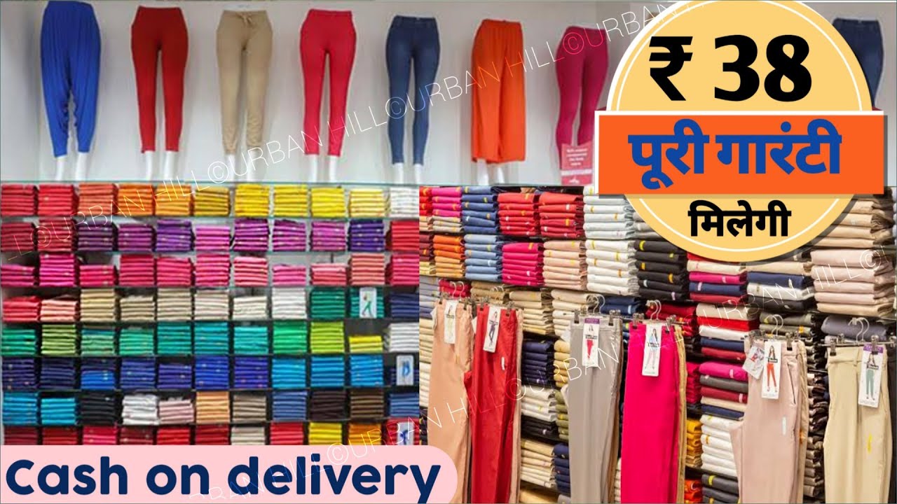 Legging From Factory, Rs 38 , Cheapest Legging Manufacturer in Ahmedabad  COD पैसे बाद में 