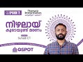 Episode 71 | നിഴലായ് കൂടെയുണ്ട് മരണം | സി ടി സുഹൈബ് | Class 13 | QSPOT
