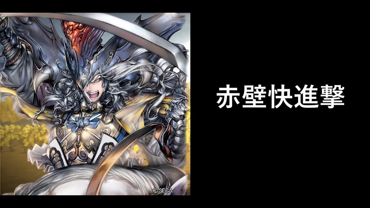 【三国志大戦】赤壁の大火【小覇王の快進撃】