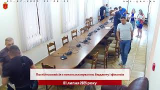 Комісія з питань планування, бюджету і фінансів | 01.07.2025