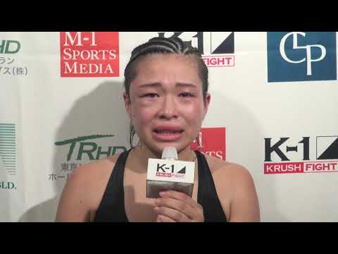 壽美　K-1 KRUSH FIGHT.104 試合後インタビュー