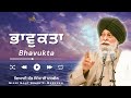 Bhavukta    giani sant singh ji maskeen  gyan da sagar