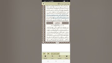 سورة النمل آية ٨٩ إلى آخر السورة