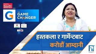 The Game Changer | EP 5 | Story 1 | Sabita Maharjan | Kirtipur Hosiery Industry