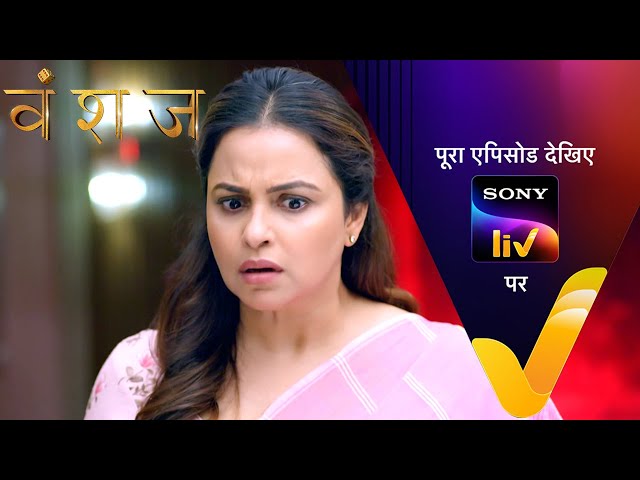 NEW! Vanshaj | Ep 287 | 10 May 2024 | Teaser class=