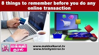 8 Things To Remember Before You Do Any Online Transactions | Makkal kural Tv screenshot 2