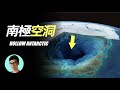 美海軍退役後爆料，曾目睹南極基地？關於南極地下的秘密，外星基地真的存在嗎？「曉涵哥來了」