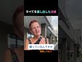 すべてを差し出した夫婦