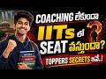 Can You Crack Competitive Exams Without Coaching | Career Guidance | JEE & NEET | Socialpost Academy