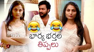 Latest Funny Video | Telugu Comedy Videos | Fun Video | Telugu Funny Videos | 1000wala