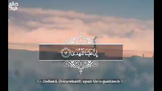 سوره الليل | الشيخ حاتم فريد ♥️