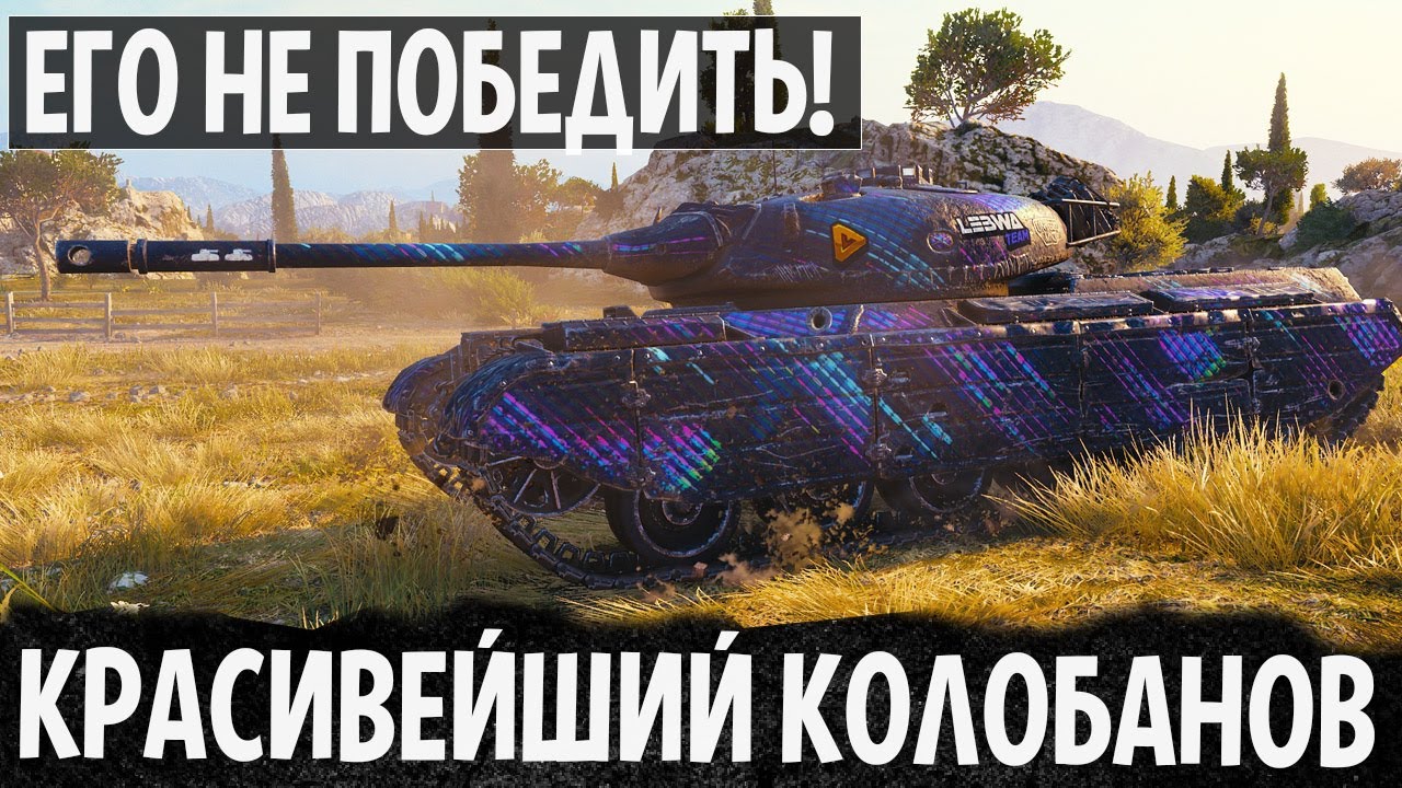 Прем шкода wot