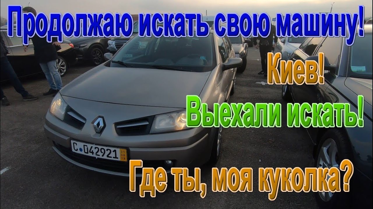 Ищу авто бу
