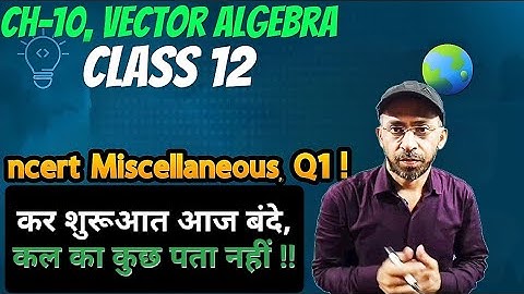Q1 Miscellaneous Exercise Chapter10 Class 12 Math || Class 12 Miscellaneous Exercise Chapter10 Q1