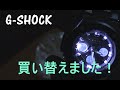 新しいG-SHOCK(Gショック）購入しました。「GST-W300-1A」