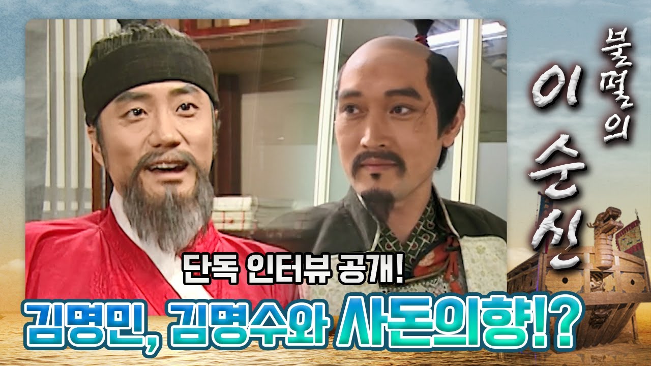 [꿀드] [불멸의 이순신 모음.Zip] 모두의 희생이 빛나는 촬영현장과 김명민 단독 인터뷰 대공개! (feat.와키자카 딸 공개♥) ㅣ KBS방송