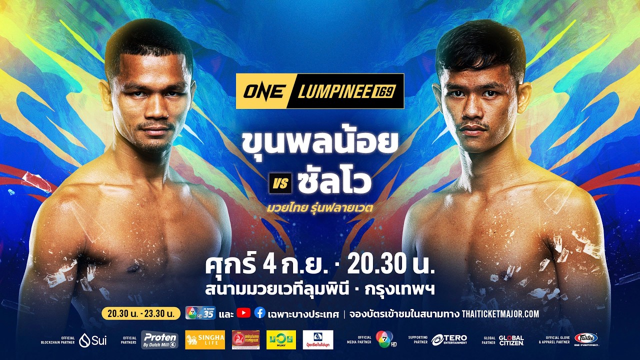 ปกคลิป [LIVE] : ONE ลุมพินี 169 | คู่เอก "ขุนพลน้อย vs ซัลโว" โดย Ch7HD
