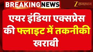 Jaipur News:??? ?????? ????????? ?? ?????? ??? ?????? ?????,????? ?? ????? ?? ?????? | ...
