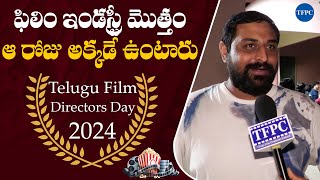 Director Ajay Bhupathi Special Chit Chat with TFPC | Directors Day 2024 | Anchor Anjali