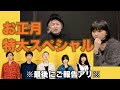 各メンバーのハイライトシーンを振り返る回
