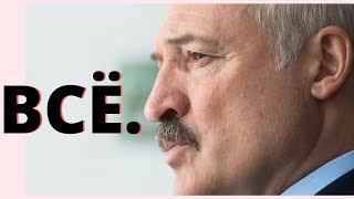 До Чего Лукашенко Довел Страну. Ну И Новости! #26