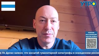 Гордон об интервью с Поклонской и Гиркиным