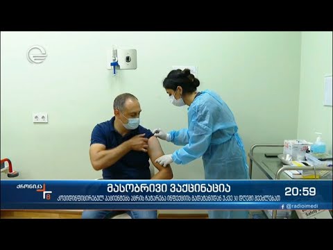 მასობრივი ვაქცინაცია